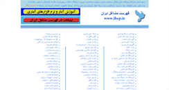 Desktop Screenshot of khshp.ir